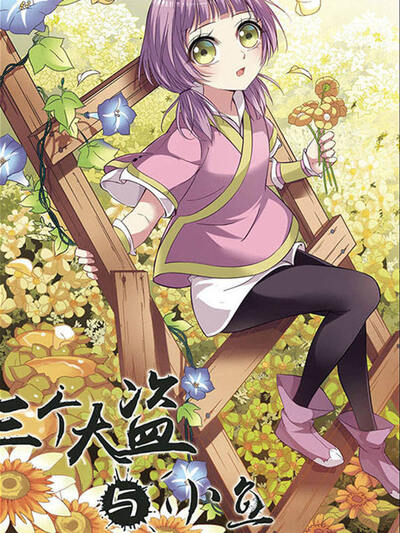 科幻机甲漫画《锈色黎明》封面海报
