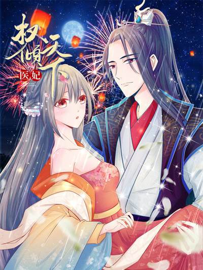 日漫风格校园社团漫画《天台上的天文社》封面