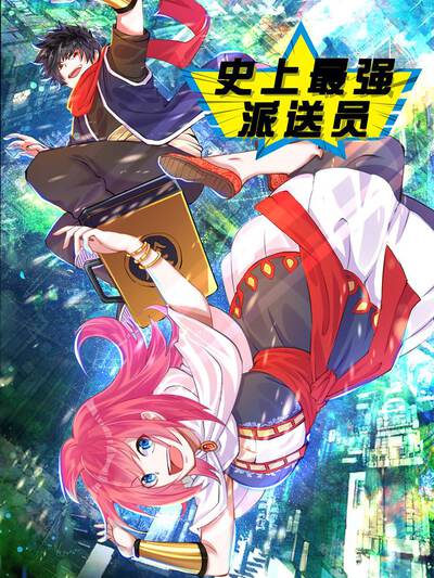 奇幻转生漫画《我靠整理房间拯救世界》封面