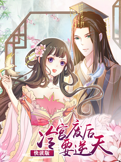 蜜桃影院平板端双页漫画阅读界面框架示意图
